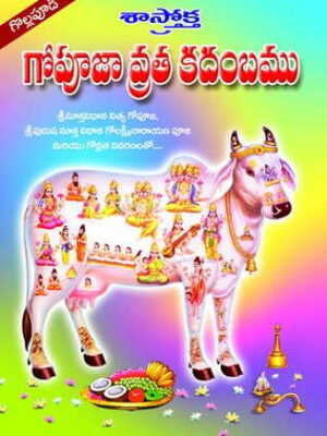 Go Pooja Vrata Kadambamu