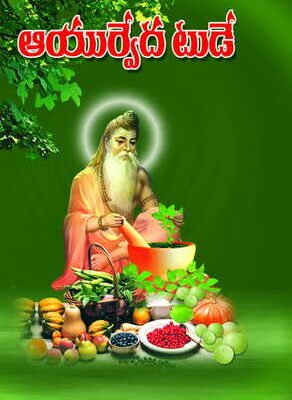 Ayurveda Today