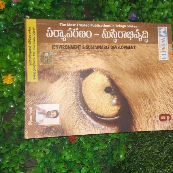 Environment & sustainable development ( TM )by Prasanna Hari krishna