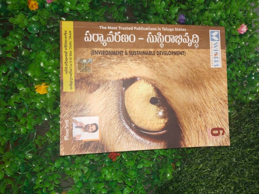 Environment & sustainable development ( TM )by Prasanna Hari krishna
