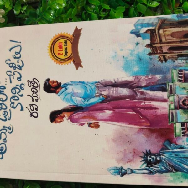Amma diary by Ravi mantri ( Telugu )