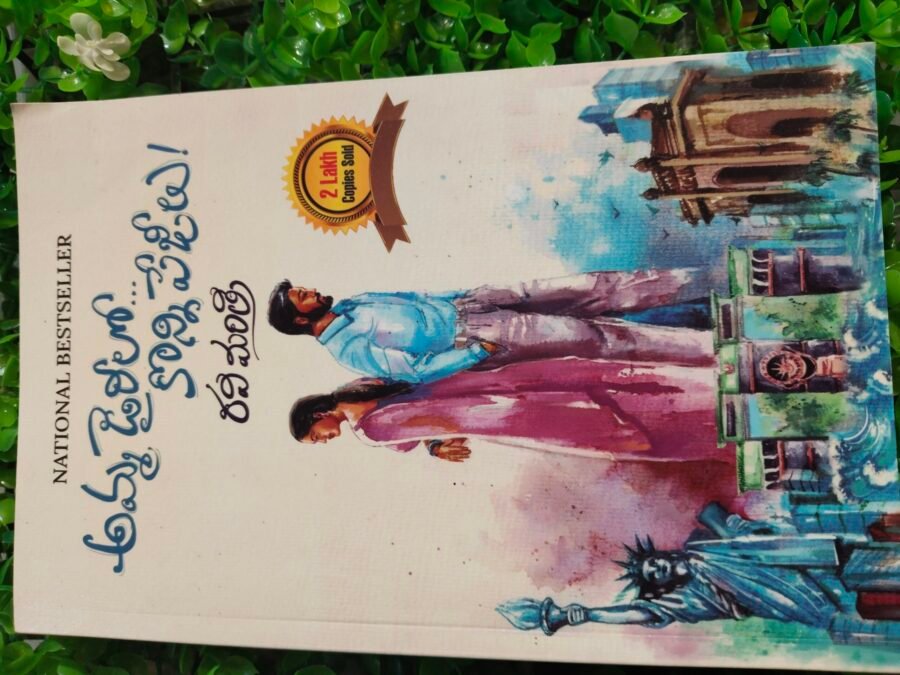 Amma diary by Ravi mantri ( Telugu )