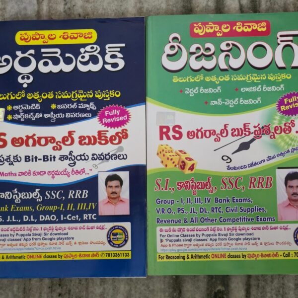 Arithmetic & reasoning puppal sivaji