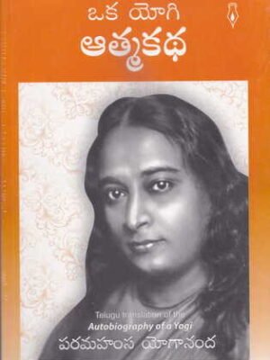 Oka Yogi Aatma Katha