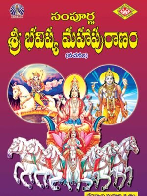 Samporna Sri Bhavisya Mahapuranam