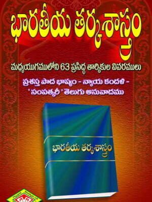 Bharateeya Tarka Sastram