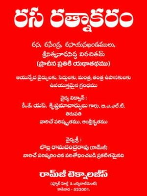 Rasaratnakaram