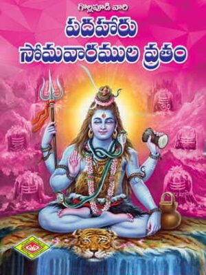 16 Somavaramula Vratam
