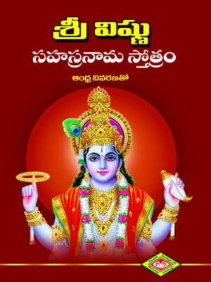 Sri Vishnu Sahasranama Sthotram (Andhra Vivaranatho)