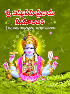 Sri Vishnu Sahasranama Sumanjali