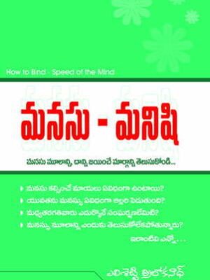 Manasu – Manishi