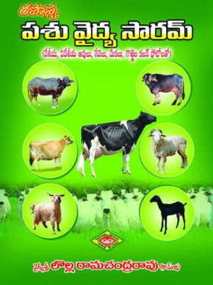 Rahasya Pasu Vaidya Saaram