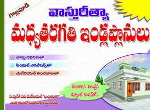 Vasthureetya Madyataragati Vaariki Vasthu Planlu
