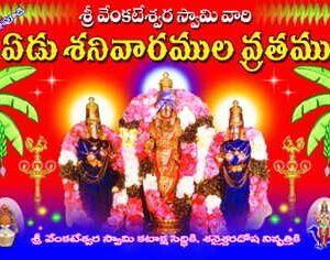 Edu Shani Vaaramula Vratamu